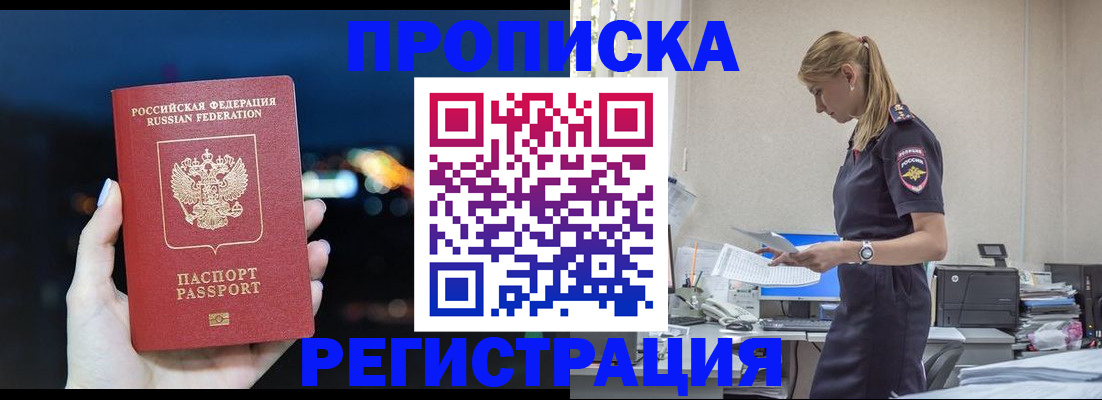 прописка от собственника в Кисловодске