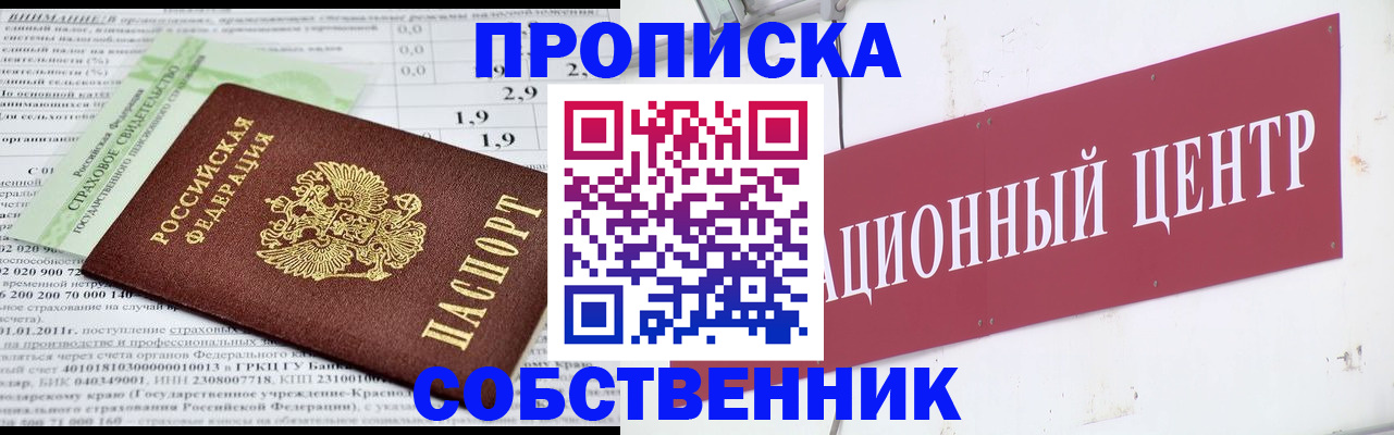 прописка для кредита в Кисловодске